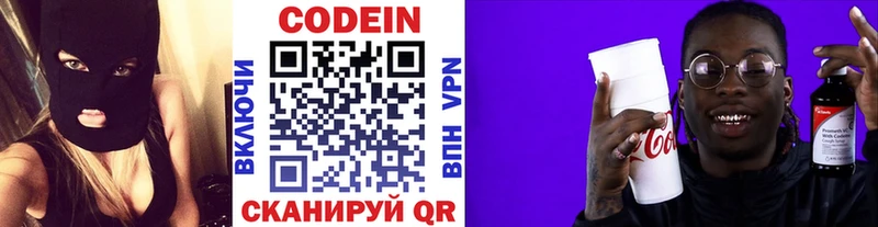купить наркоту  Орск  kraken tor  Кодеин напиток Lean (лин) 
