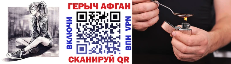 наркота  Орск  ГЕРОИН герыч 