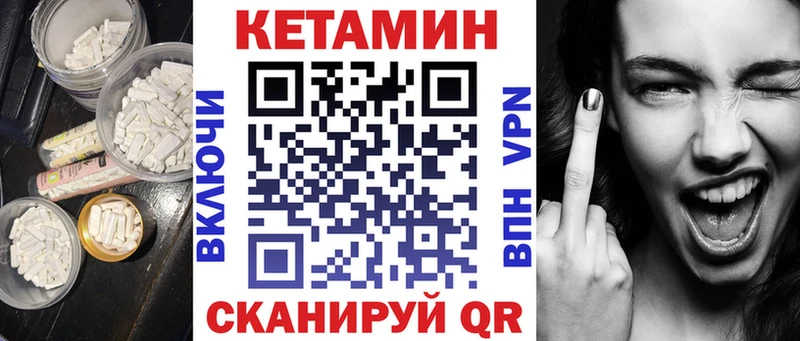 КЕТАМИН VHQ  наркошоп  Орск 