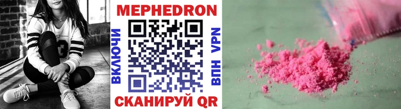 Мефедрон кристаллы Орск