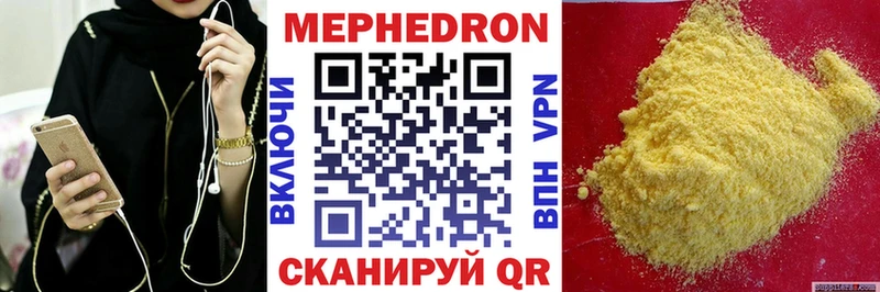 где найти наркотики Орск Мефедрон mephedrone