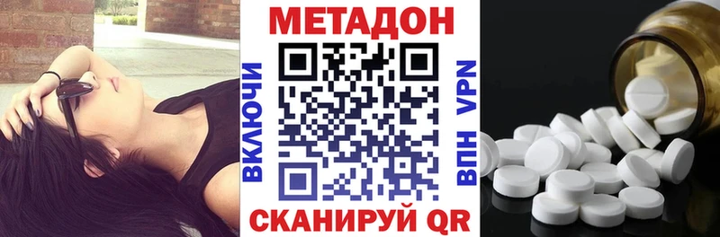 МЕТАДОН мёд Орск